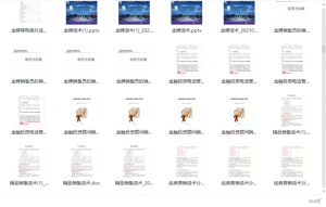 360套各行业销售培训话术整理插图(2)