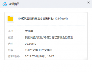 餐饮营销活动策划插图