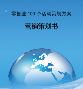 餐饮营销活动策划插图(2)