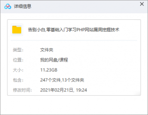 PHP网站漏洞挖掘技术插图(1)