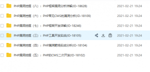 PHP网站漏洞挖掘技术插图(3)