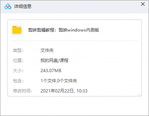 剪映剪辑教程：剪映windows内测版插图