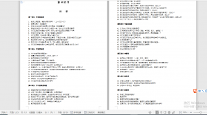 咨询师培训及手册插图