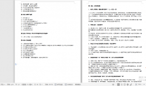咨询师培训及手册插图(1)