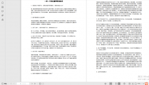 咨询师培训及手册插图(7)