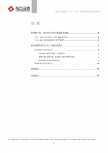 快手、抖音、微信视频号春节亮点梳理插图(1)