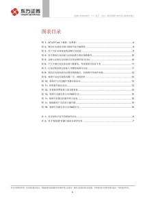 快手、抖音、微信视频号春节亮点梳理插图(2)