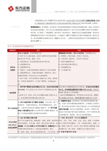 快手、抖音、微信视频号春节亮点梳理插图(5)