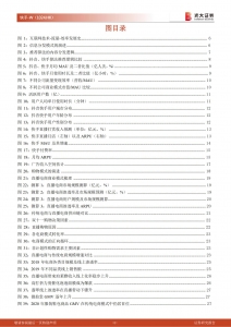 快手-投资价值分析报告插图(3)