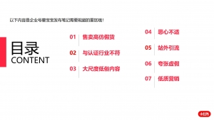 小红书企业号避雷指南插图