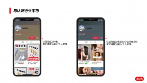 小红书企业号避雷指南插图(6)