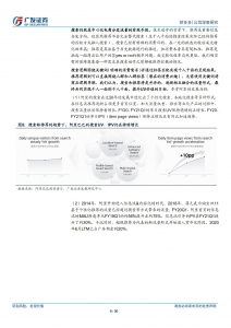 从站内流量分发看拼多多的进化方向插图
