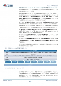 从站内流量分发看拼多多的进化方向插图(4)