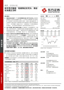 快手首次覆盖：短视频社区龙头，商业化加速正当时插图