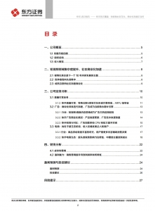快手首次覆盖：短视频社区龙头，商业化加速正当时插图(1)