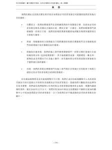 奈雪的茶-招股书插图(3)