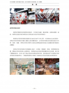 奈雪的茶-招股书插图(4)