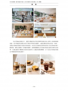 奈雪的茶-招股书插图(6)