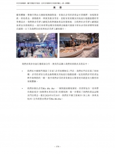 奈雪的茶-招股书插图(8)