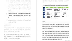 数据运营实战培训（一）插图(1)