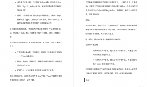 数据运营实战培训（一）插图(6)