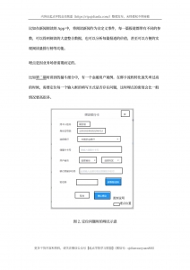 数据运营的实战培训（二）插图(4)