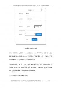 数据运营的实战培训（二）插图(6)