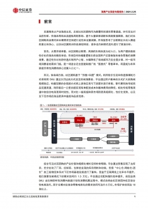 从京东、美团、拼多多看消费插图(1)