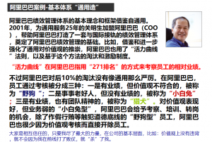 阿里巴巴内部学习资料（一）插图(3)