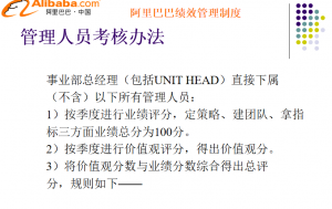 阿里巴巴内部学习资料（一）插图(4)