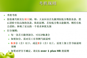 阿里巴巴内部学习资料（一）插图(10)