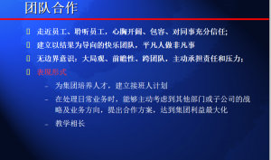 阿里巴巴内部学习资料（二）插图(2)