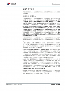 聚焦年轻消费客群，不断突围的中式餐饮创新者插图(6)