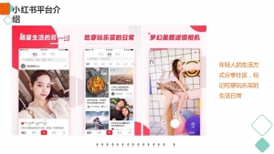 快手、抖音、小红书、微博平台玩法总结插图(2)